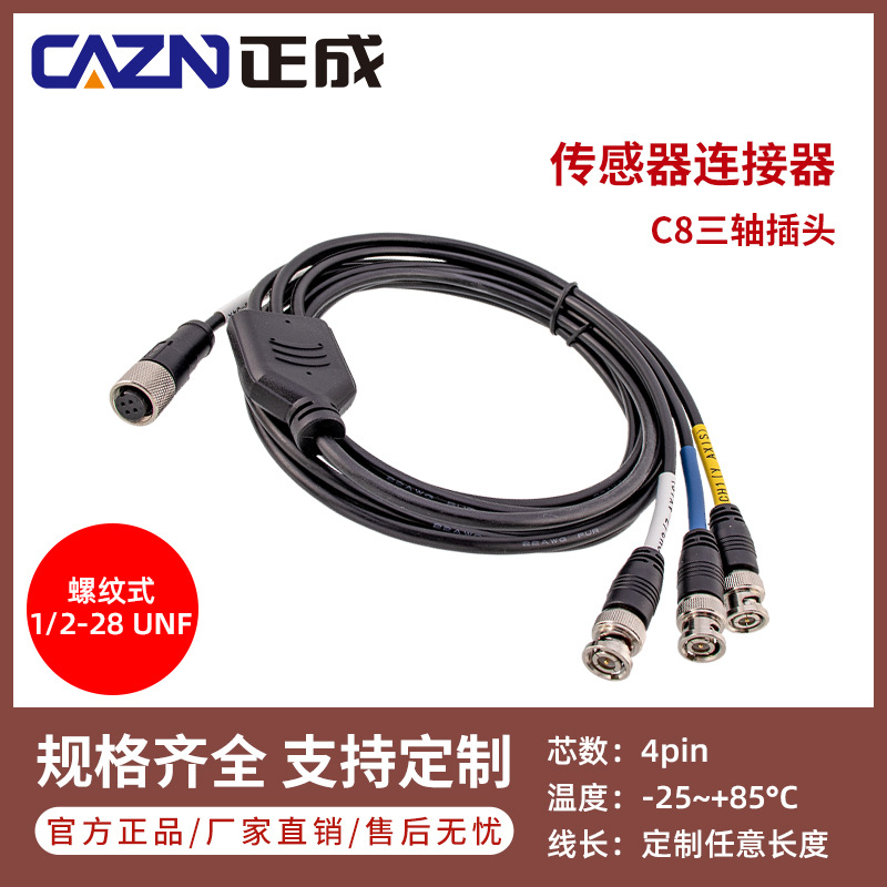 正成C8振动三轴加速度传感器1/2 28 UNF 4pin配套BNC SMB等连接器