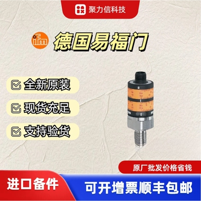 特价现货PI2799 PI2795易福门带显示屏的齐平式压力传感器 原装