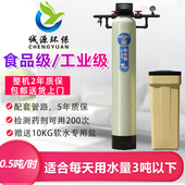 软水机软化水设备0.5吨水去离子水处理设备全自动工业软化水设备