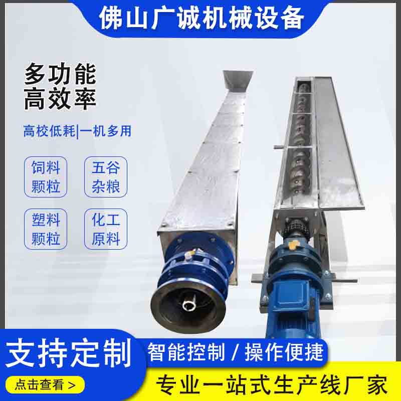 不锈钢螺旋提升机绞龙无轴螺旋输送机螺旋上料机u型螺旋输送机