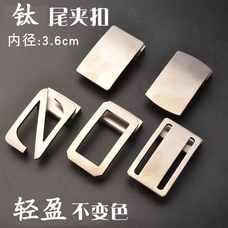 纯钛皮带扣头平滑扣男士板扣高档纯钛腰带扣尾夹裤带头配件3.6