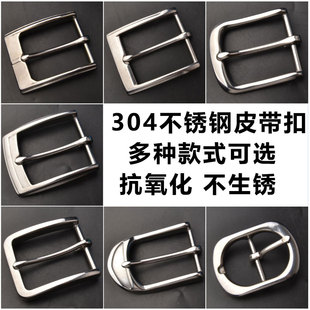 男士304不锈钢针扣皮带扣头针式皮带头加宽口字扣腰带头皮带卡子