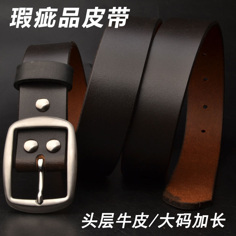 瑕疵品皮带头层牛皮男士腰带不锈钢日字针扣加长大码裤带休闲皮带