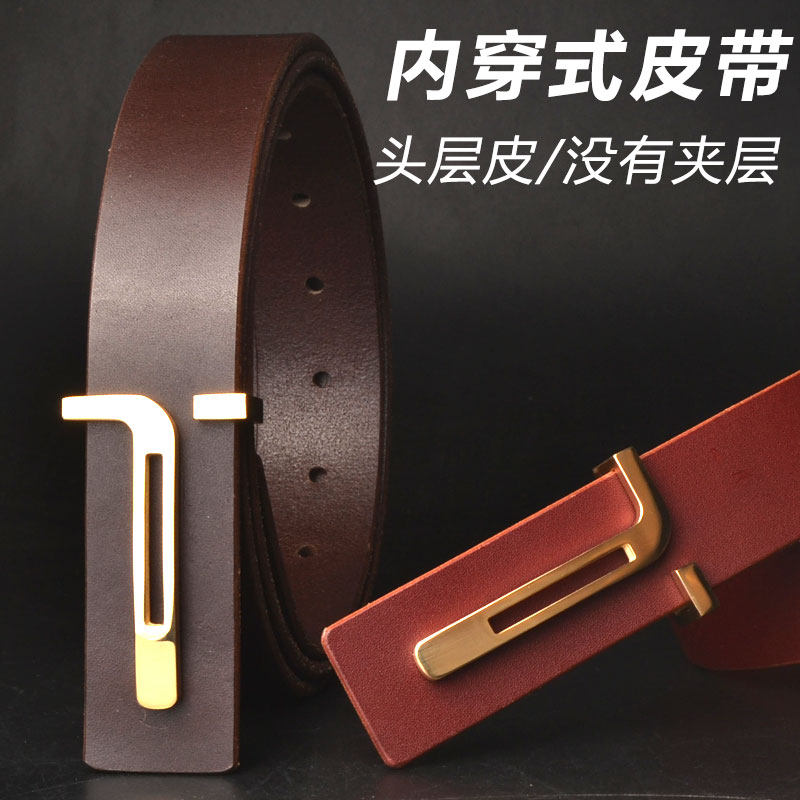 内穿皮带T字母皮带男款真皮平滑扣时尚休闲裤带男潮流年轻人腰带