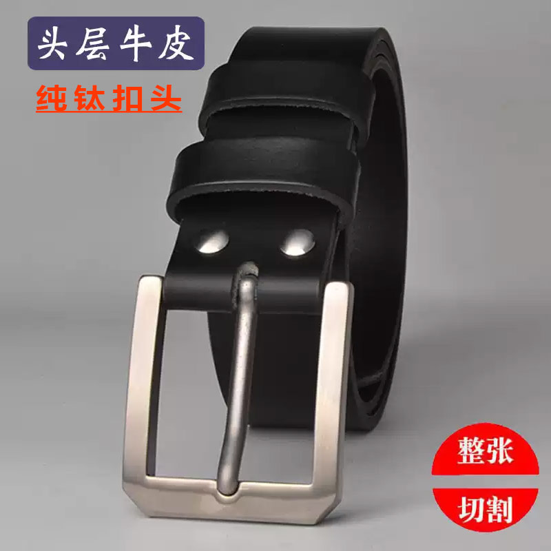 皮带男真皮纯钛针扣裤腰带大码
