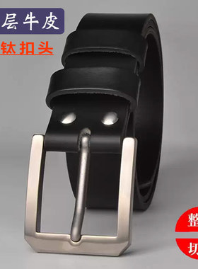 皮带男真皮纯钛针扣裤腰带大码