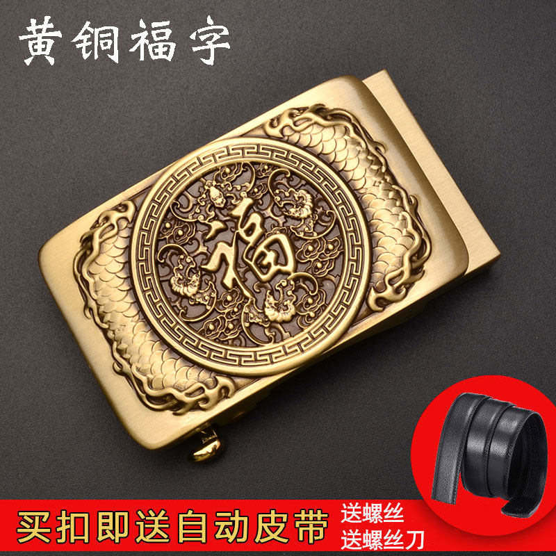 黄铜自动扣皮带头商务青年
