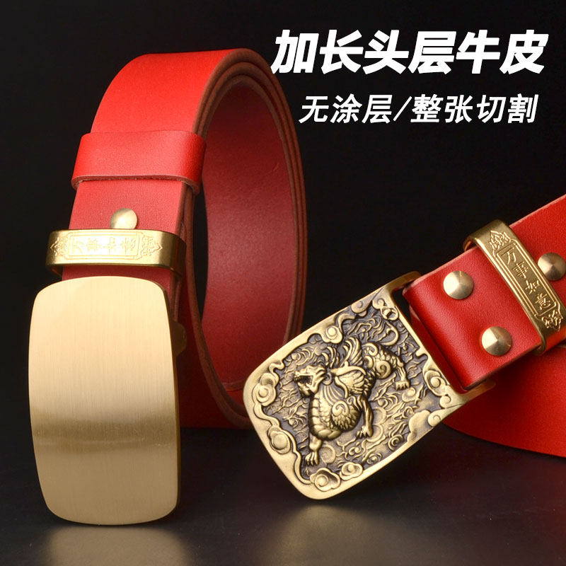 本命年红色皮带真皮腰带针扣裤带