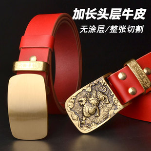 头层牛皮红腰带本命年男真皮皮带黄铜板扣红色纯牛皮裤带加长140