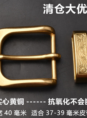 男士针扣皮带扣头打孔腰带头加厚