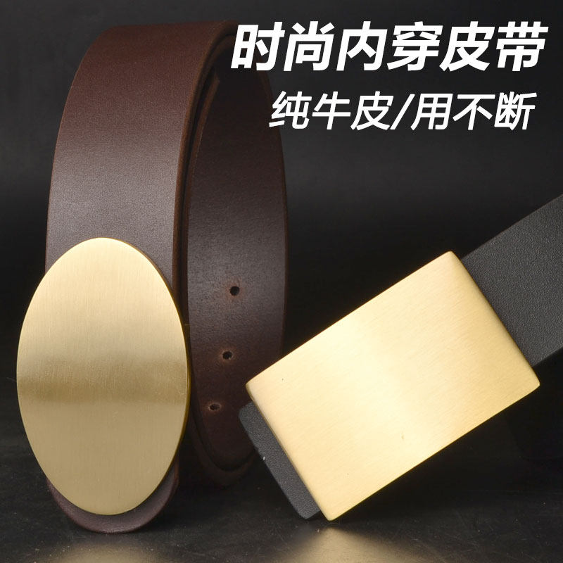 皮带男款内穿式真皮腰带时尚休闲透心染头层牛皮裤带大码加长3.8
