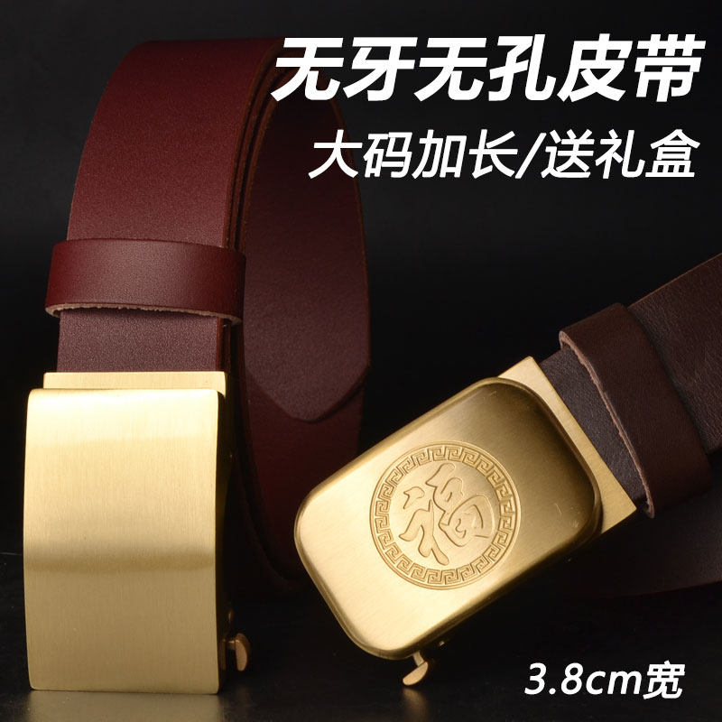 中老年无牙无孔裤腰带真皮皮带