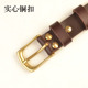 女士实心黄铜针扣透染头层牛皮针式 真皮皮带女款 时尚 新款 细裤 腰带