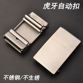 无牙无孔皮带头男不锈钢自动扣腰带扣头高档平滑扣皮带扣皮带卡子