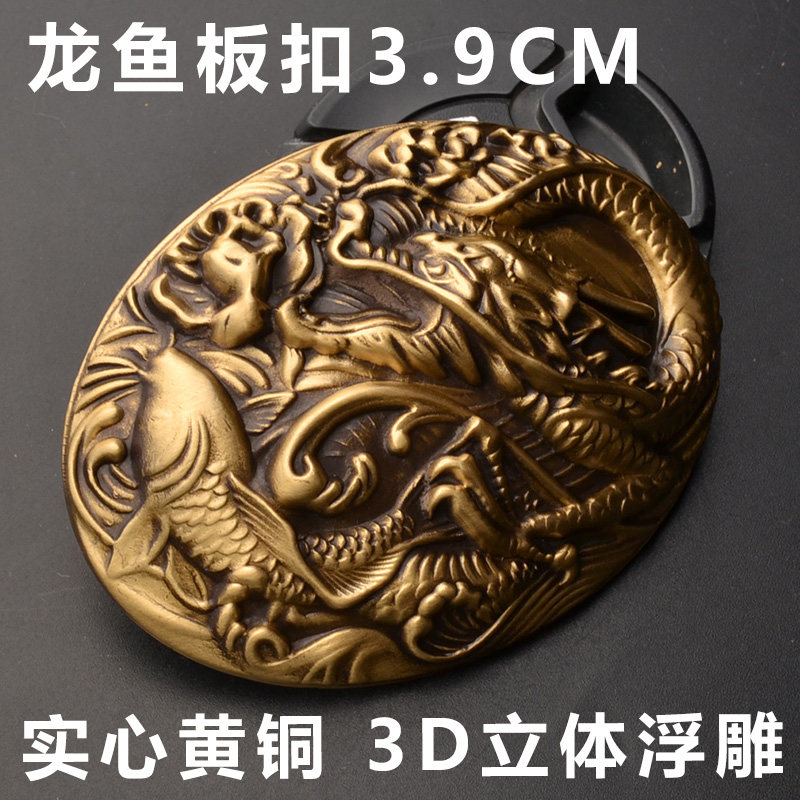 黄铜皮带扣头男士鱼化龙腰带头