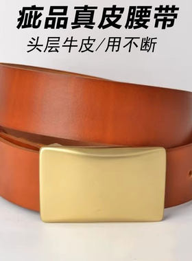 男士瑕疵品腰带真皮裤带大码皮带
