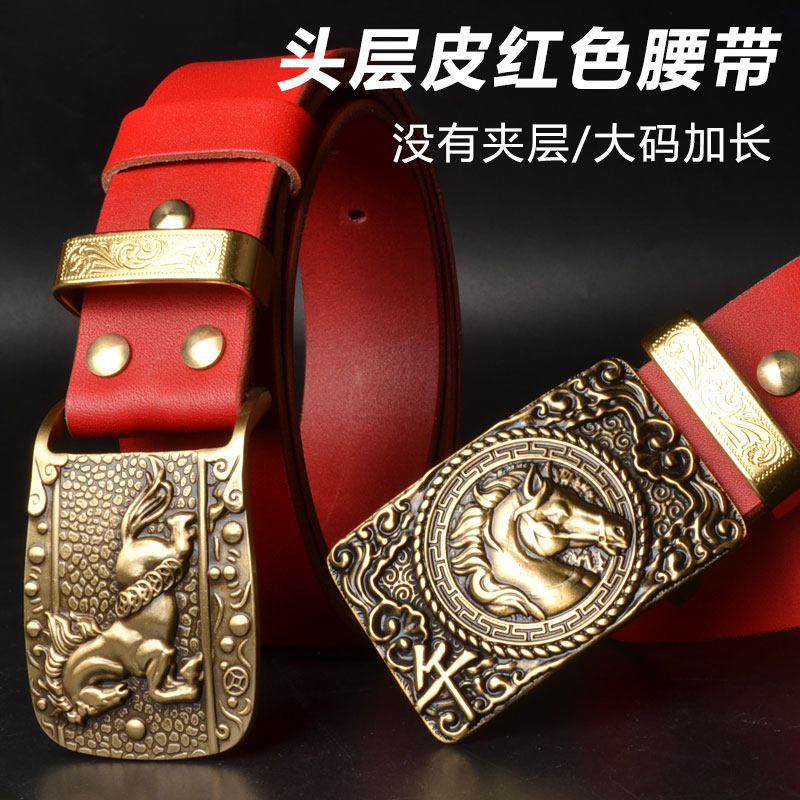 本命年红腰带男士头层牛皮皮带大码加长生肖马板扣中老年裤带休闲