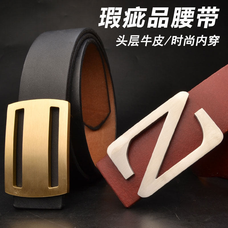 疵品真皮腰带黄铜内穿平滑扣皮带头层牛皮瑕疵牛皮裤带特价裤腰带