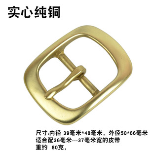 带扣腰带扣头 皮带扣头日字针扣皮带头休闲百搭裤 男式 纯黄铜扣针式