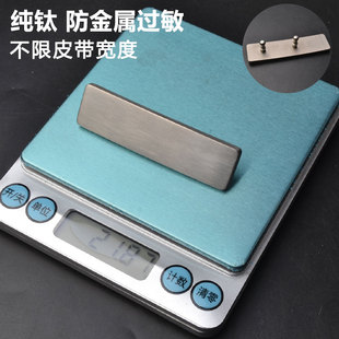 纯钛双针扣内穿式高档男士平滑扣皮带扣头板扣腰带扣防金属过敏