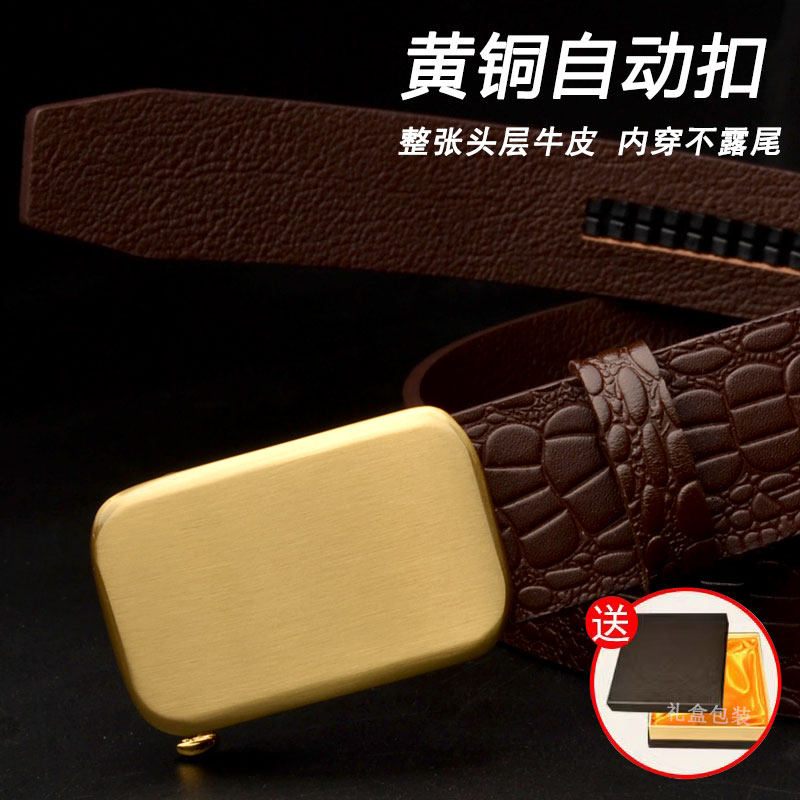 纯黄铜自动扣腰带男士头层牛皮青年商务休闲有牙内穿裤腰真皮皮带