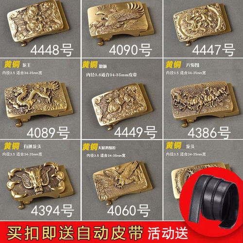 实心黄铜卡槽男士配件皮带头