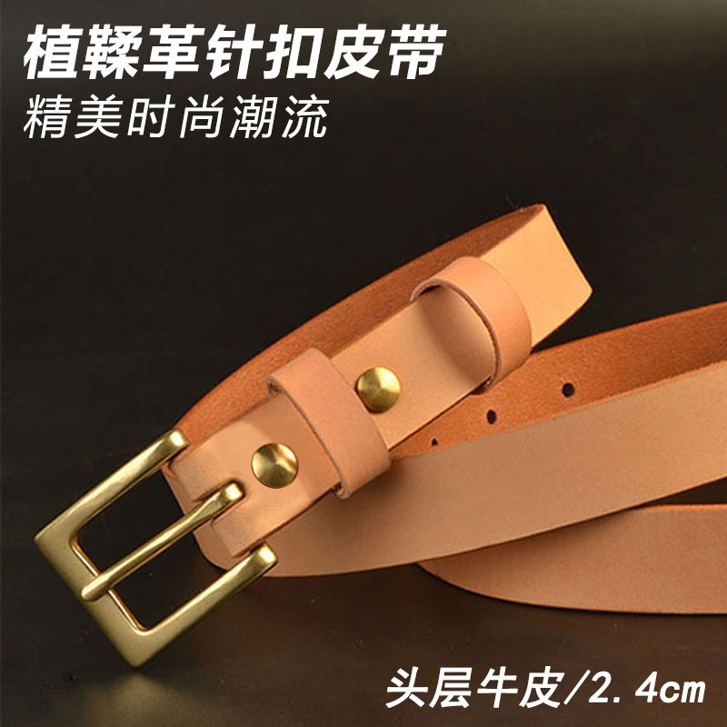 新款实心植鞣革原色切割24mm针扣