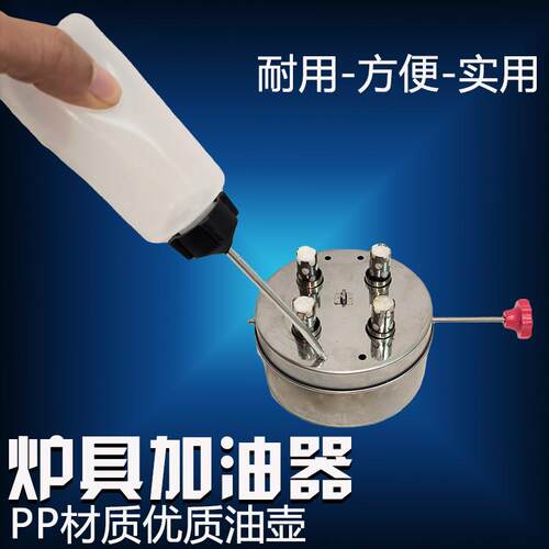 铁嘴塑料油壶120毫升不漏油