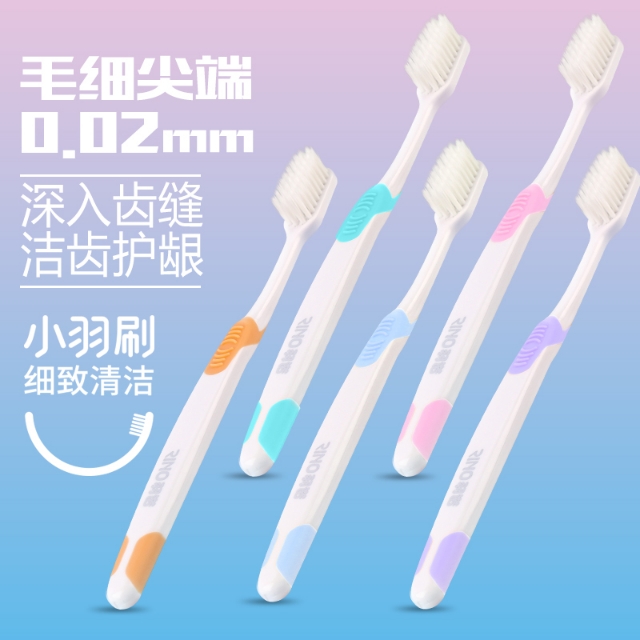 NANO纳诺羽诺小羽刷细致清洁牙刷柔丝软毛护龈护齿清洁口腔独立装