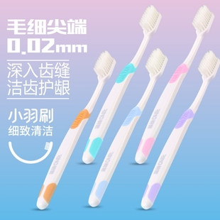 NANO纳诺羽诺小羽刷细致清洁牙刷柔丝软毛护龈护齿清洁口腔独立装
