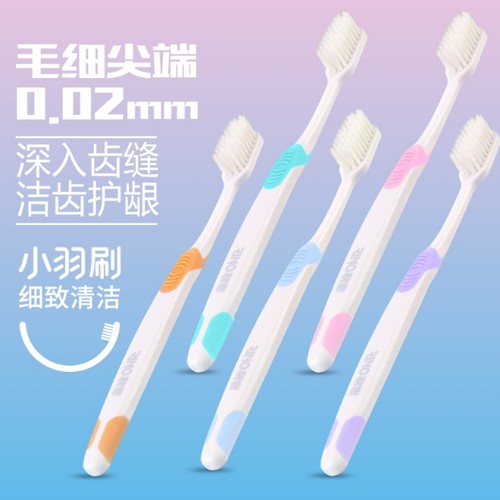 NANO纳诺羽诺小羽刷细致清洁牙刷柔丝软毛护龈护齿清洁口腔独立装