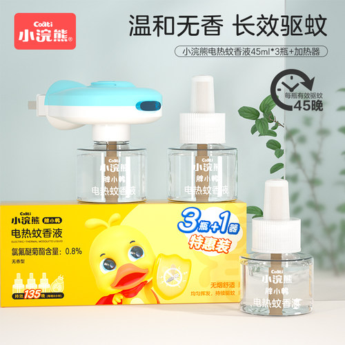 小浣熊电热蚊香驱蚊补充液45ml