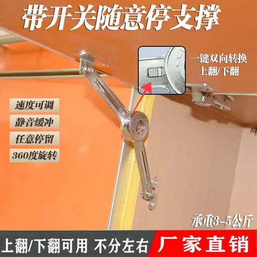 任意停角度上翻下翻可用