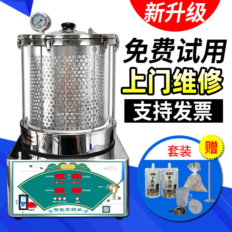 全自动多功能中药电煎壶商用小型电药壶中药砂锅煎药土锅熬药罐