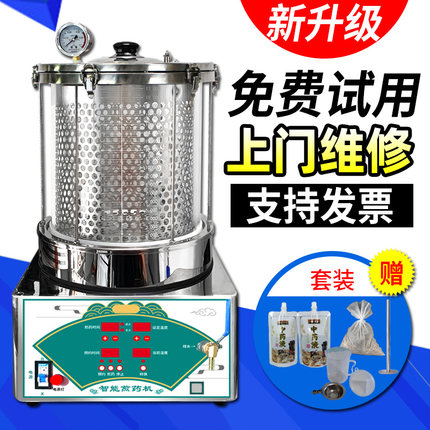 全自动多功能中药电煎壶商用小型电药壶中药砂锅煎药土锅熬药罐
