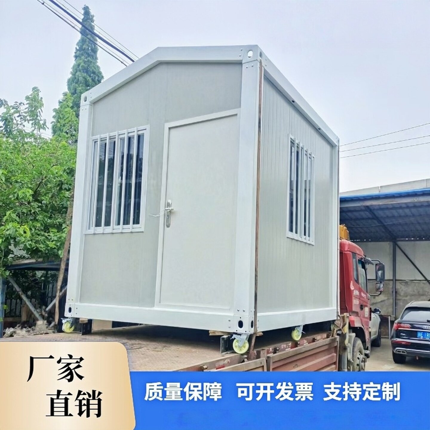 住人集装箱移动房屋工地宿舍办公室简易组装可拆卸彩钢活动板房