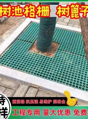 树下方形盖板树根树围子树坑网格板树池护树板树池格栅塑料树篦子