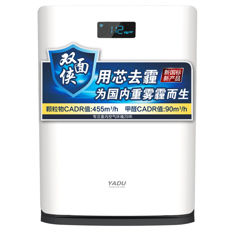[亚都连锁店空气净化,氧吧]亚都空气净化器S4D新国标双面侠除甲月销量0件仅售999元