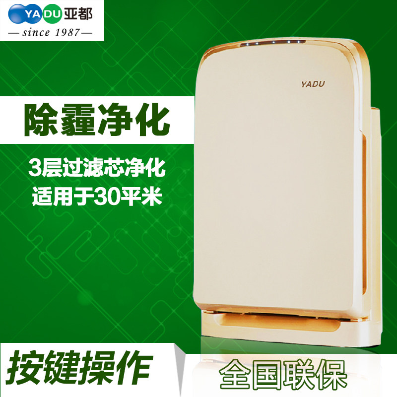 亚都空气净化器KJG240C 静音 去除PM2.5 全新全国联保