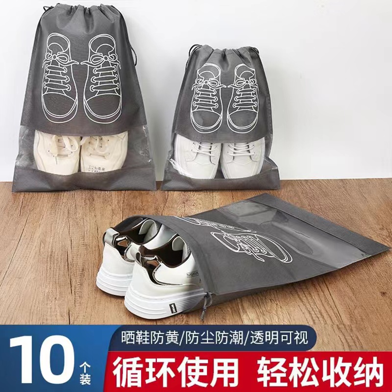 旅行装鞋子收纳袋防尘防潮抽绳束口透明外出无纺布鞋袋子加厚鞋套