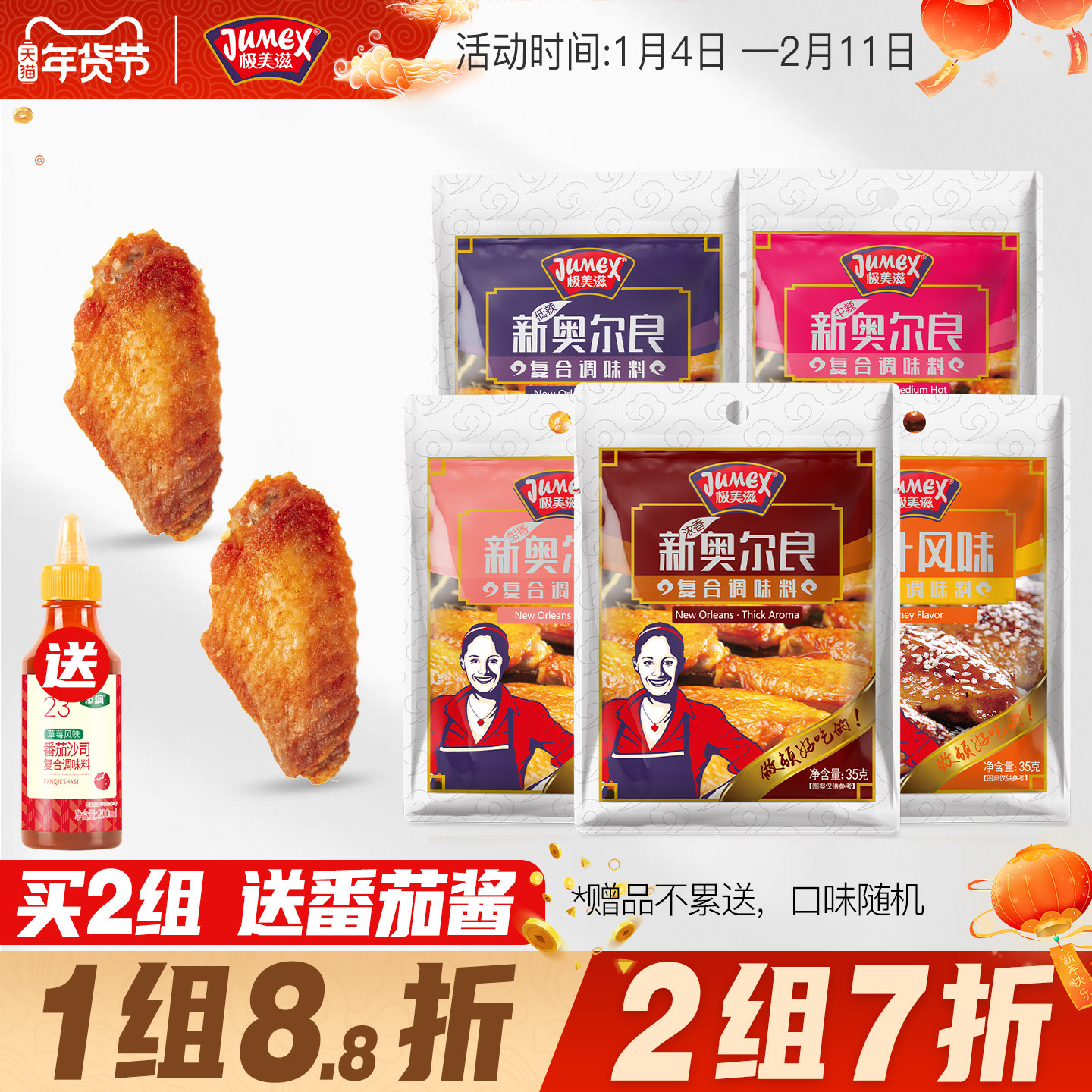 极美滋新奥尔良烤鸡翅腌料家用儿童蜜汁空气炸锅鸡胸肉腌制调料粉