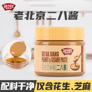 极美滋老北京二八酱200g纯芝麻花生酱正宗28火锅蘸料麻酱拌面凉皮