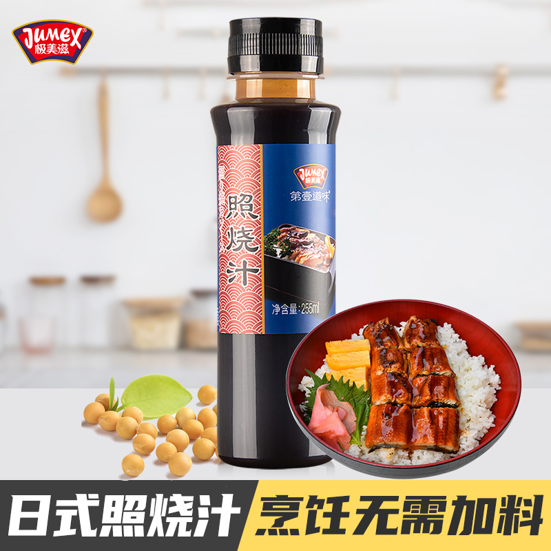 极美滋照烧酱日式章鱼小丸子