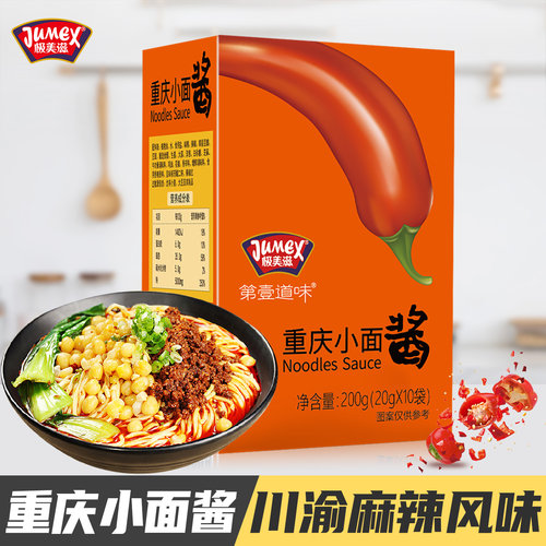 极美滋正宗重庆小面酱含10小袋