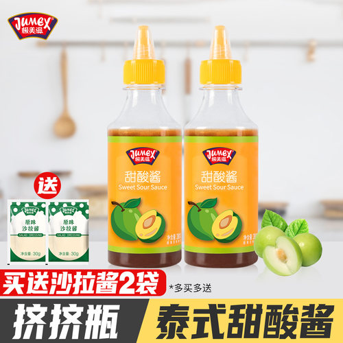 极美滋酸甜酱汁泰式炸麦乐鸡块汉堡梅子蘸酱春卷烤鸭韩式瓶装当劳