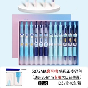 依人卡通按动热可擦钢笔摩易擦钢笔磨热易擦好写好用可换墨囊钢笔