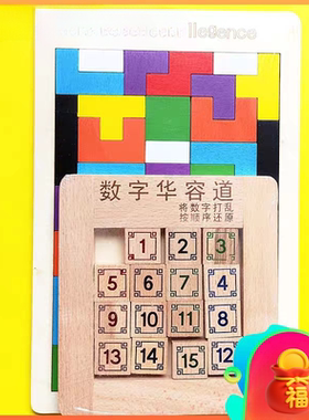木质方块积木益智拼图