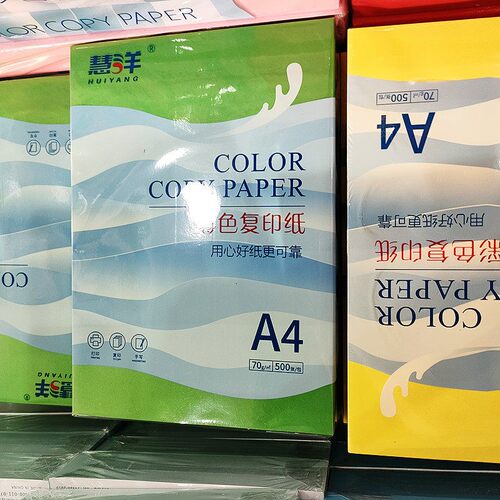 A4复印纸打印纸彩色卡纸