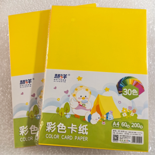 彩色卡纸A4/A3各30色一包