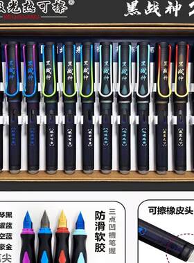 2.0可擦钢笔墨囊小学生练字